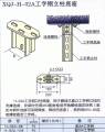 连云港XQJ-H-02A工字钢立柱底座