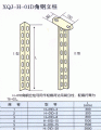 淮安XQJ-H-01D工字钢立柱