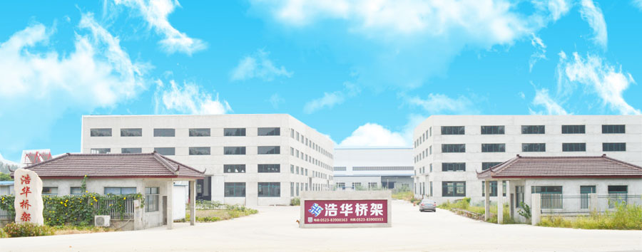 电缆桥架厂家|浩华电缆桥架有限公司